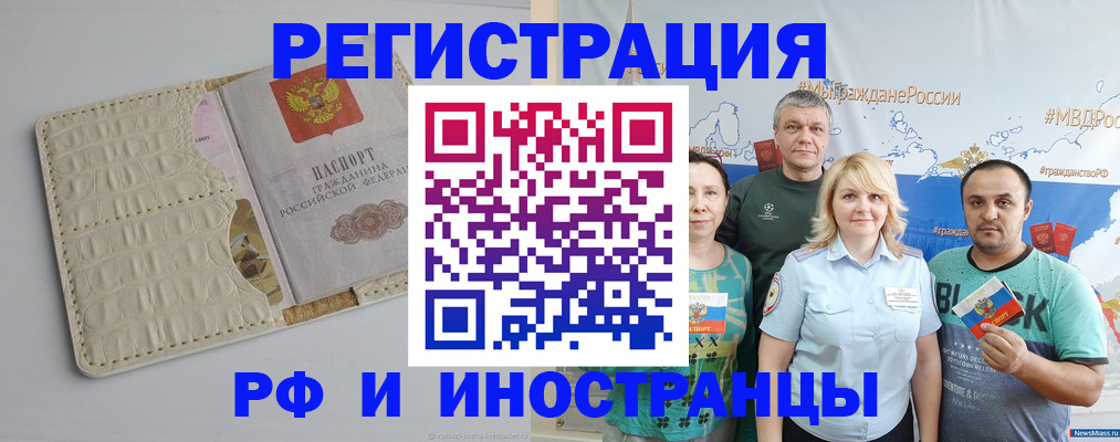 прописка гарантия в Камчатской области